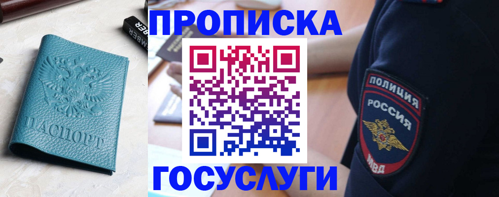 временная регистрация гарантия в Симферополе