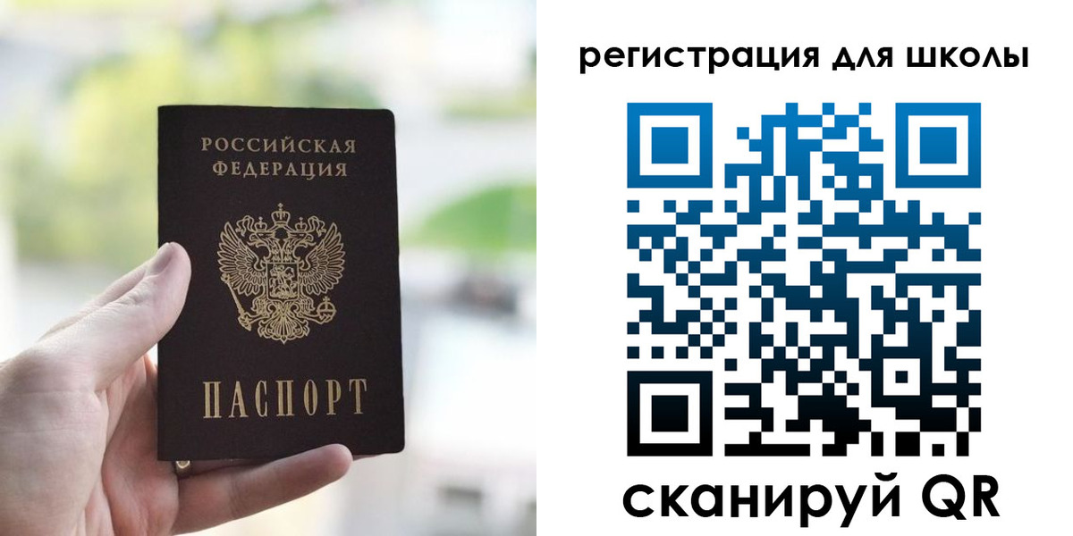 прописка для работы в Симферополе