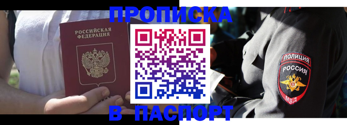 временная регистрация госуслуги в Симферополе