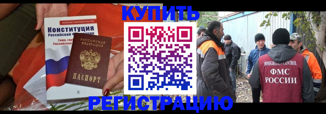 прописка штамп в Симферополе