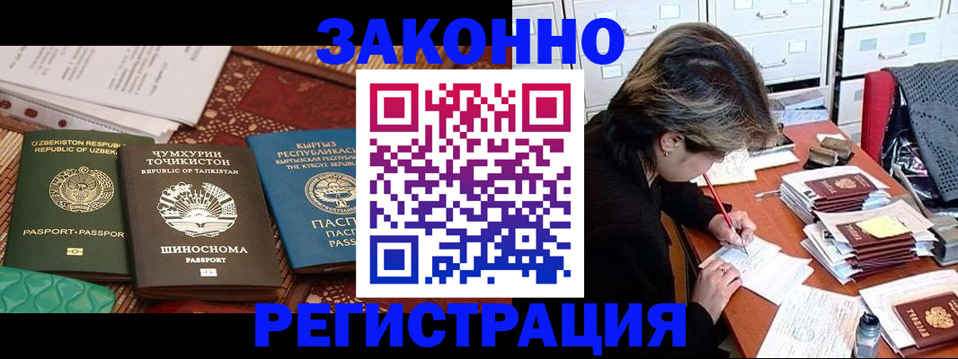 купить прописку в Симферополе
