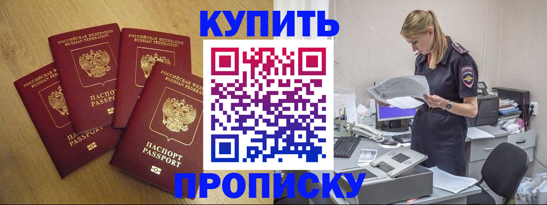 прописка иностранных граждан в Симферополе